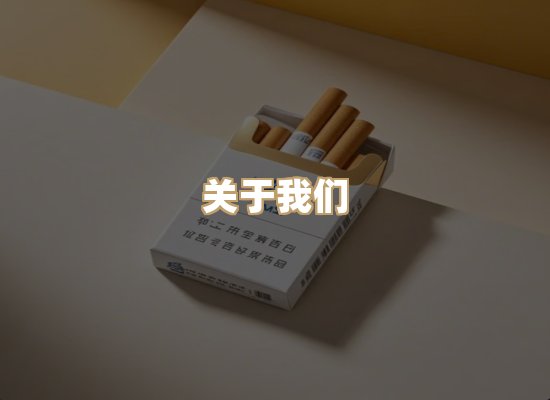 关于红塔香烟批发
